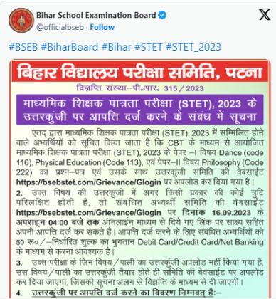 Bihar Stet Answer Key Out Exam Key Objections