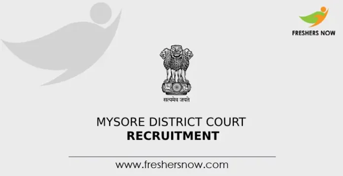 Mysore District Court Recruitment