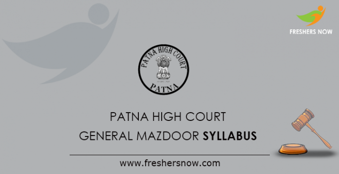 Patna High Court General Mazdoor Syllabus 2019
