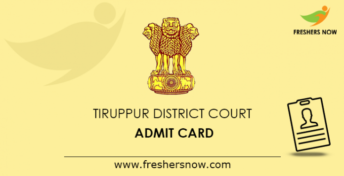 Tiruppur-District-Court-Admit-Card
