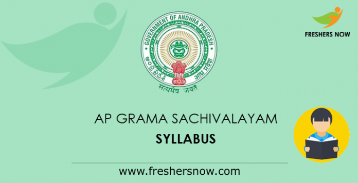 AP Grama Sachivalayam Syllabus