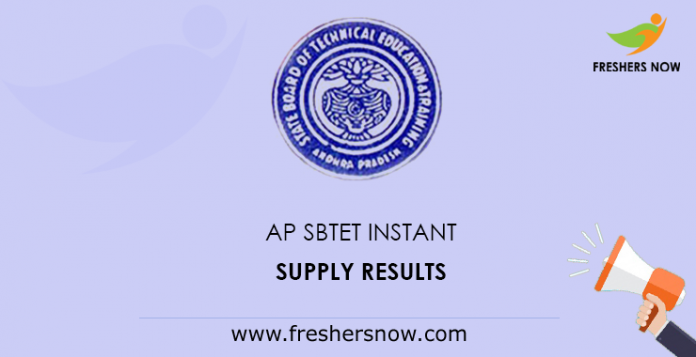 Ap Sbtet Instant Supply Results 2019 C16 C14 C09 Advanced Supply