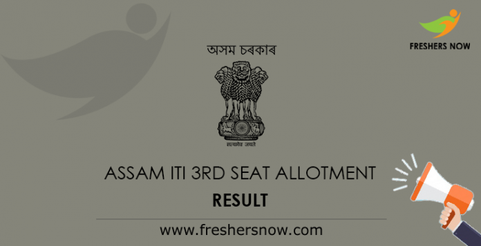 Assam ITI 3rd Seat Allotment Result 2019