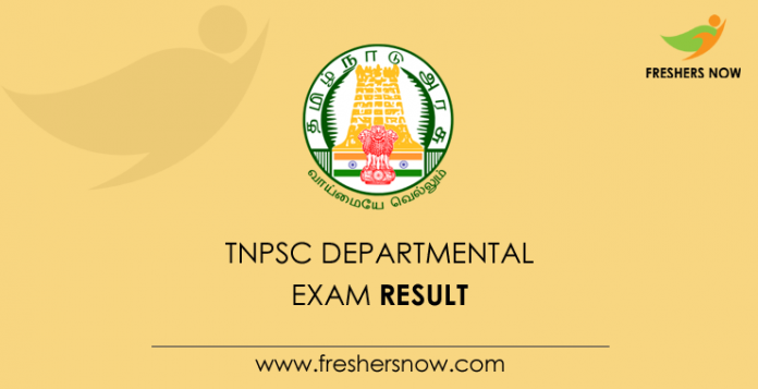 TNPSC Departmental Exam Result