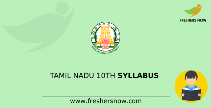 Tamil Nadu 10th Syllabus 2020 PDF Download | TN SSLC Exam Pattern