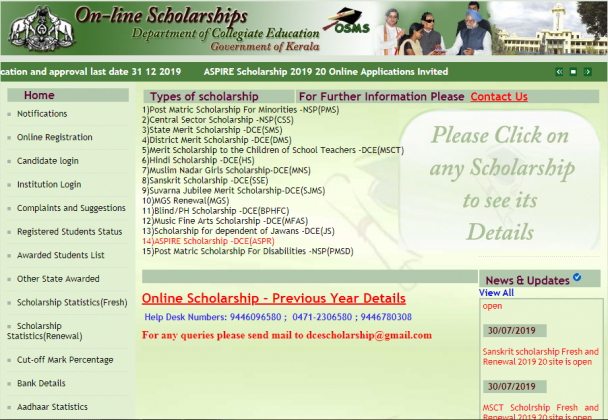 DCE Scholarship | Online Application Status, Rewards, Eligibility