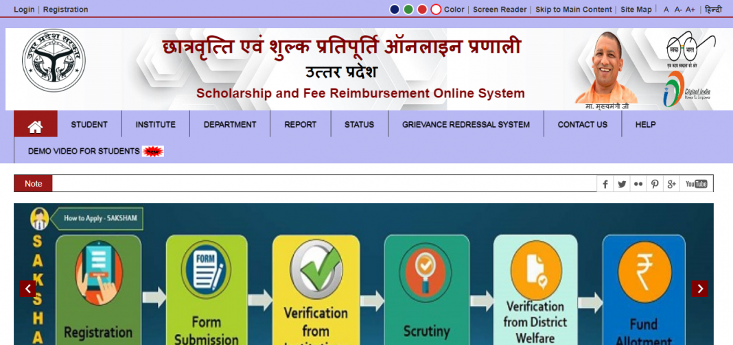 Up Scholarship 2020 Status Online Form