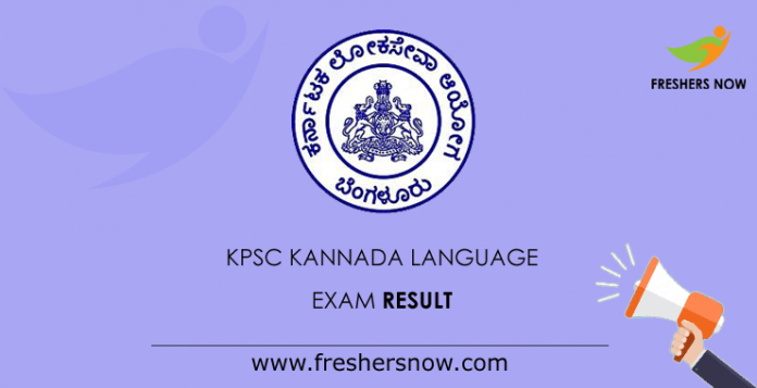KPSC Kannada Language Exam Result