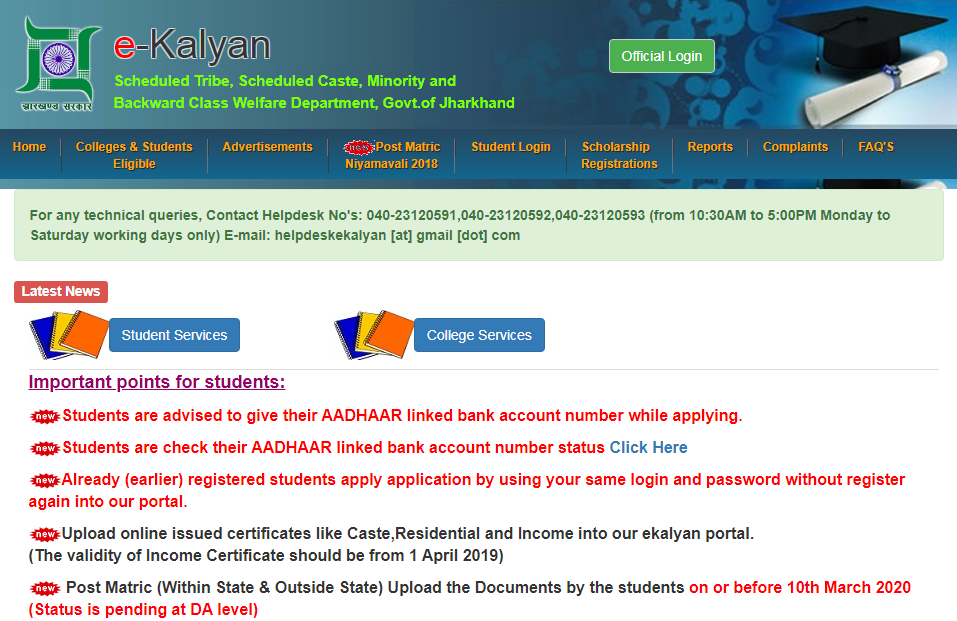 e-Kalyan Home Page