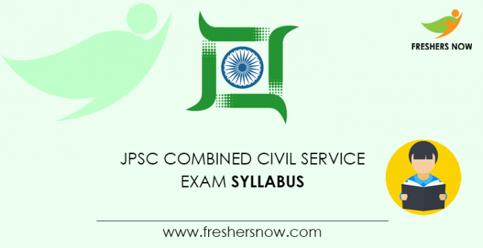 JPSC Combined Civil Service Exam Syllabus 2020