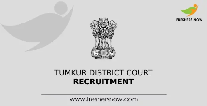 Tumkur District Court Recruitment