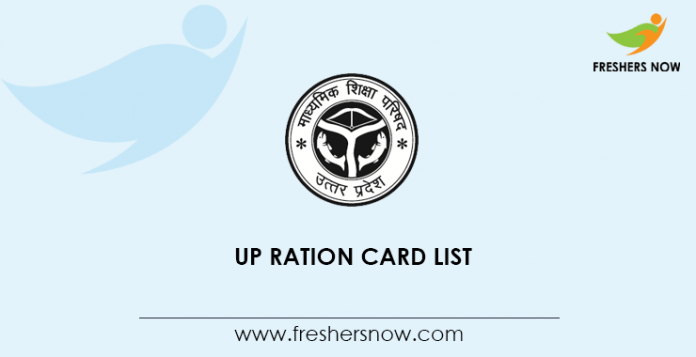 UP Ration Card List