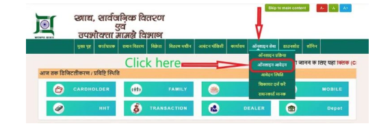 Jarkhand Ration Card