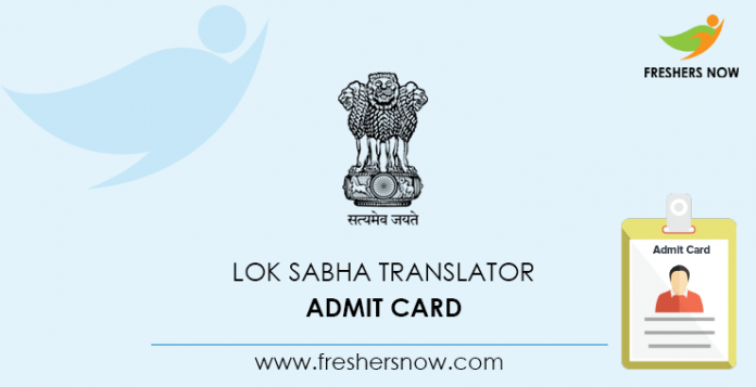 Lok Sabha Translator Admit Card