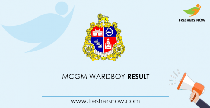 MCGM Wardboy Result