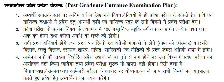 Udai Prathap College PG Entrance Exam Pattern