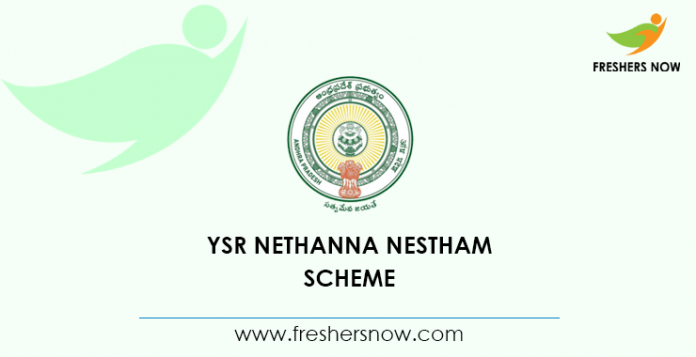 YSR Nethanna Nestham Scheme