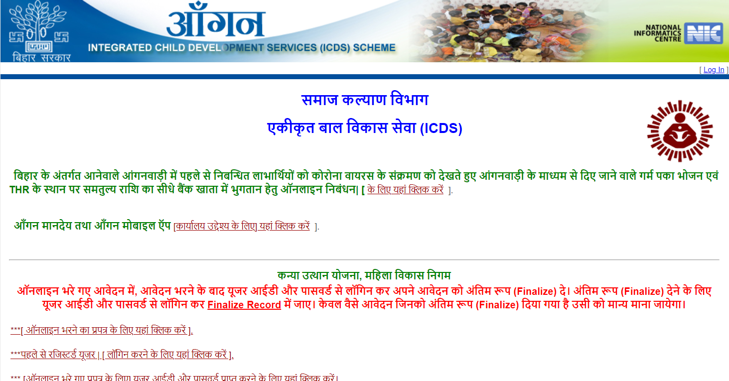 Bihar Anganwadi Labharthi Scheme website