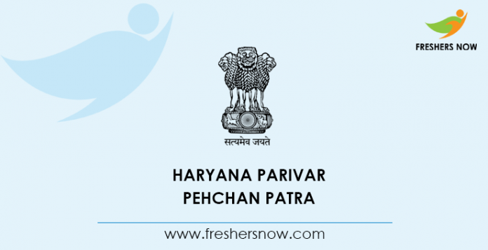 Haryana Parivar Pehchan Patra 2020