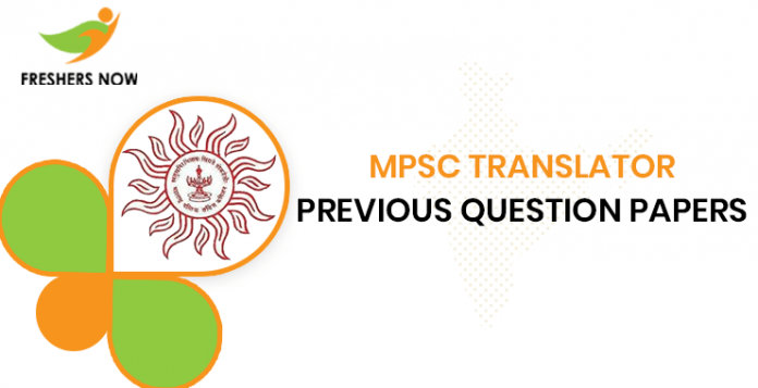 MPSC Translator Previous Question Papers
