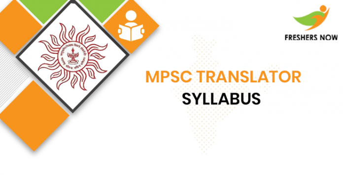 MPSC Translator Syllabus 2020