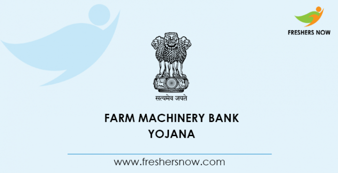Farm Machinery Bank Yojana