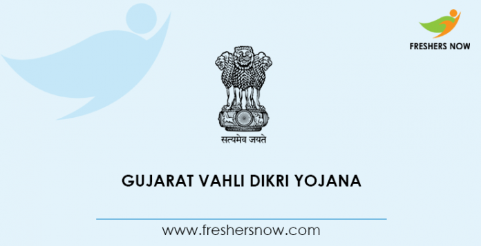 Gujarat Vahli Dikri Yojana 2020