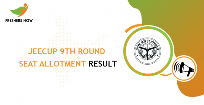 JEECUP 9th Round Seat Allotment Result