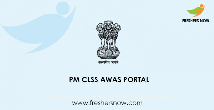 PM CLSS Awas Portal