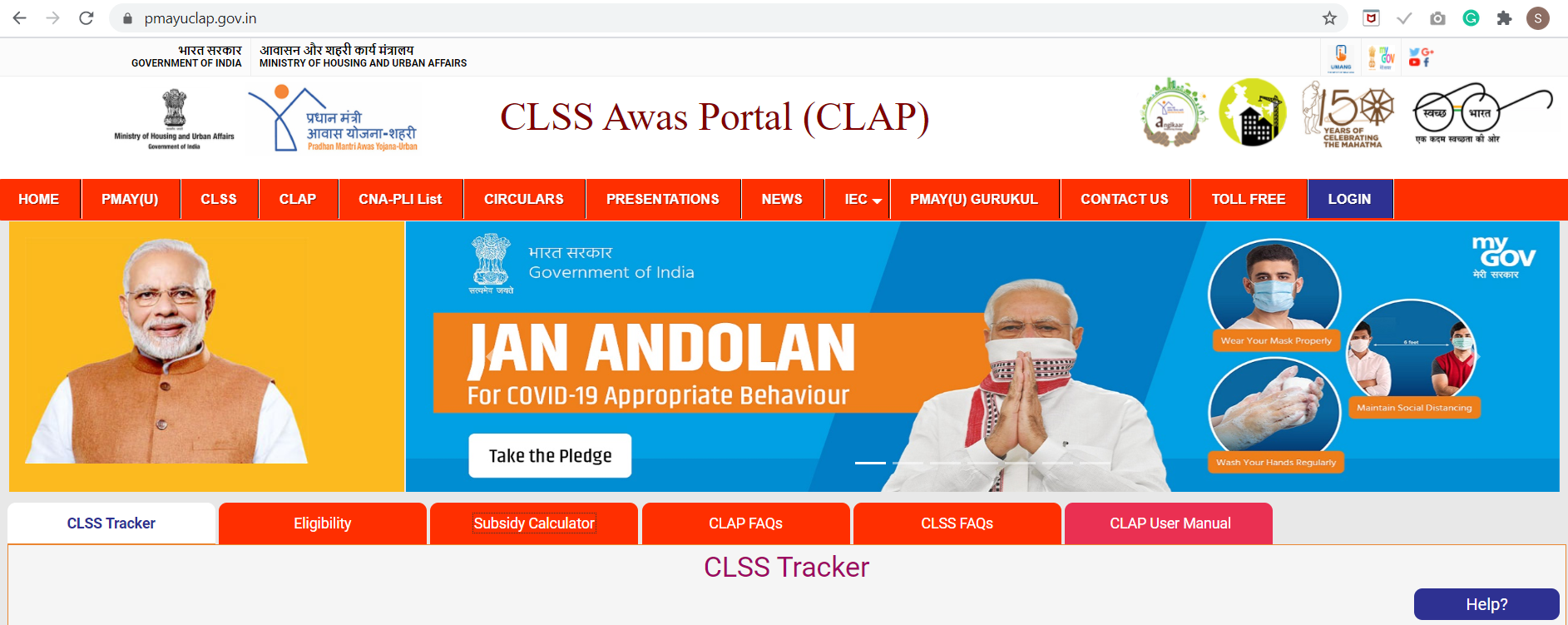 PM CLSS Awas Portal Subsidy Calculator