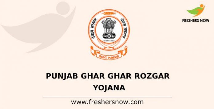 Punjab Ghar Ghar Rozgar Yojana