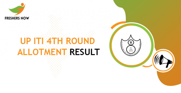 UP ITI 4th Round Allotment Result