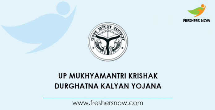 UP Mukhyamantri Krishak Durghatna Kalyan Yojana