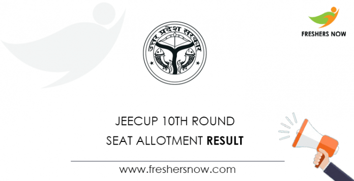 JEECUP 10th Round Seat Allotment Result