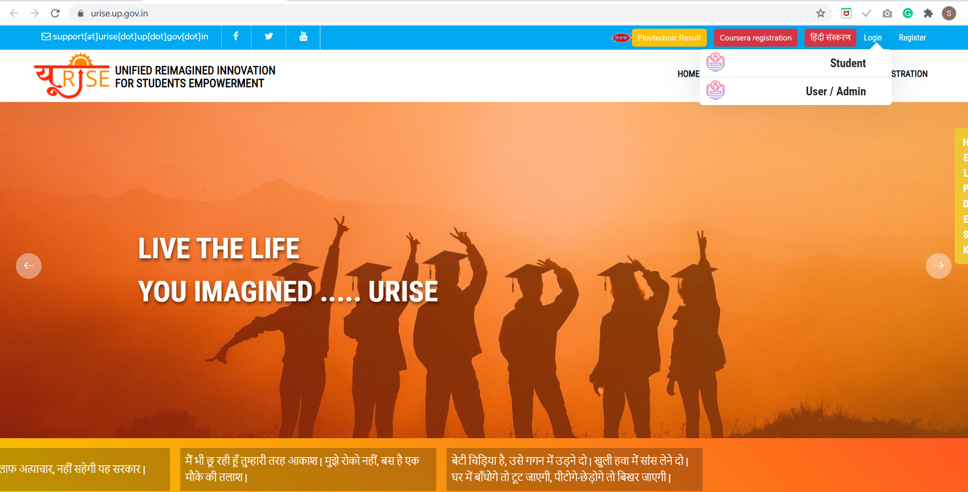 UP URISE Portal Login