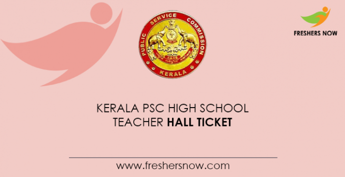 Kerala-PSC-High-School-Teacher-Hall-Ticket