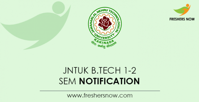 JNTUK B.Tech 1-2 Sem Notification