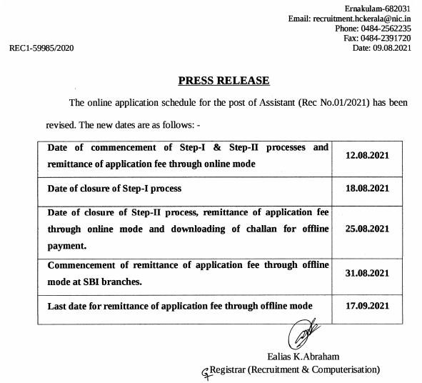 kerala-high-court-assistant-jobs-2021-55-posts-application-form