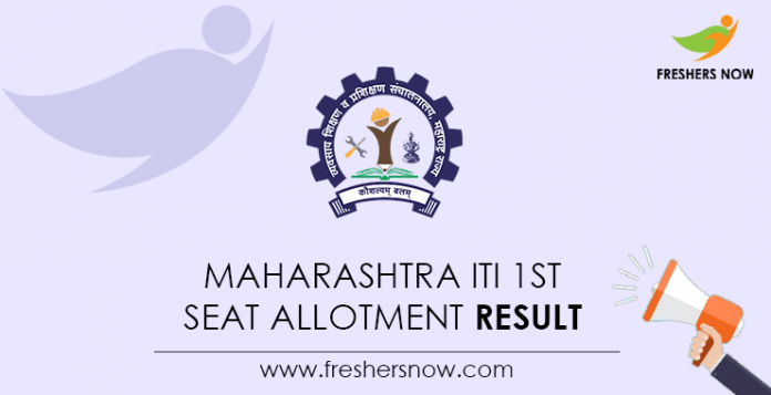 Maharashtra ITI 1st Seat Allotment Result