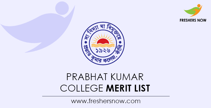 Prabhat Kumar College Merit List 2021 (Released) | Final Admission List