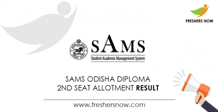 SAMS Odisha Diploma 2nd Seat Allotment Result
