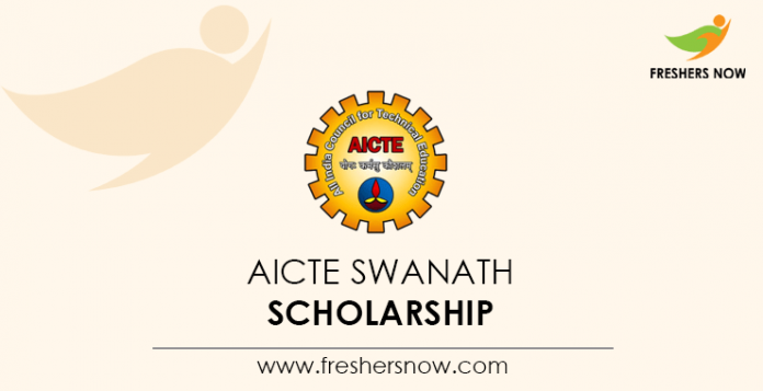 AICTE-Swanath-Scholarship