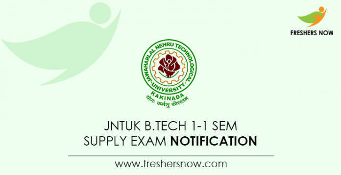 JNTUK B.Tech 1-1 Sem Supply Exam Notification