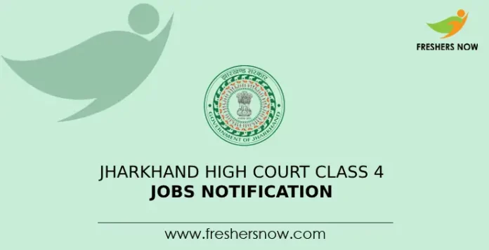 Jharkhand High Court Class 4 Jobs Notification