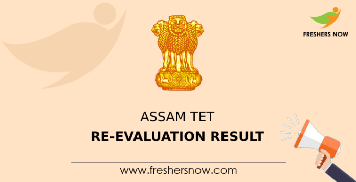 Assam TET Re-Evaluation Result