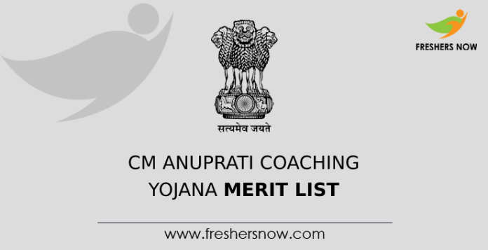 CM Anuprati Coaching Yojana Merit List