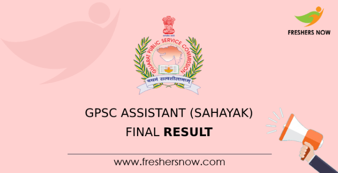 GPSC Assistant (Sahayak) Final Result