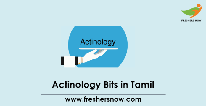Actinology GK in Tamil