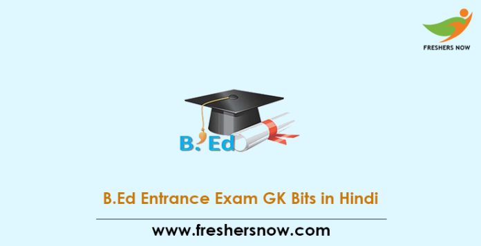 B.Ed Entrance Exam GK in Hindi