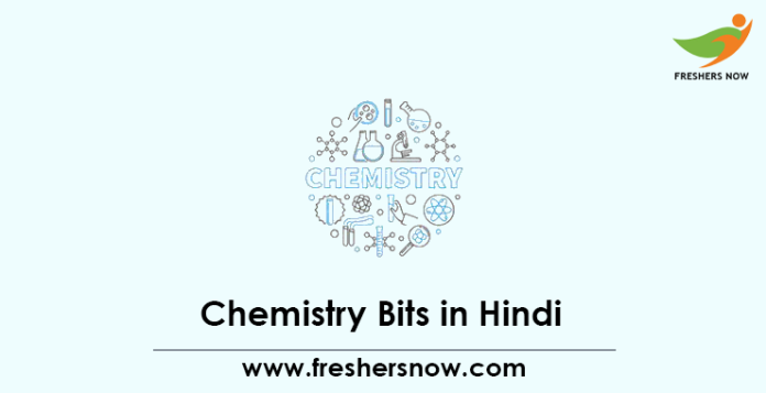 Chemistry GK in Hindi